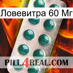 Ловевитра 60 Мг dapoxetine1